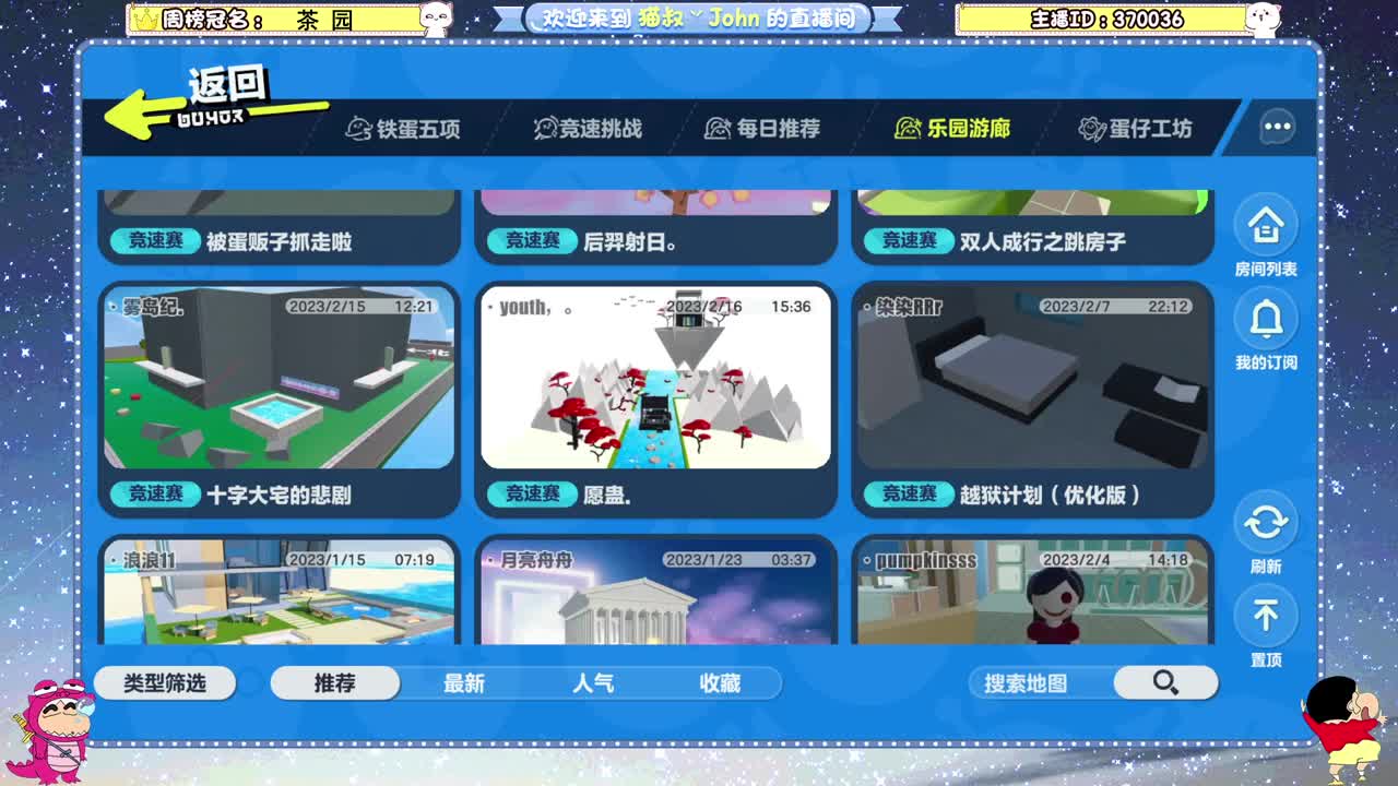 鸡蛋鸡蛋鸡蛋 第3段