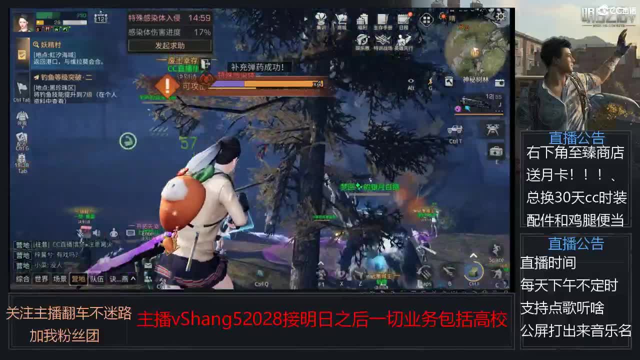 新主播小年区争霸赛开场 第2段