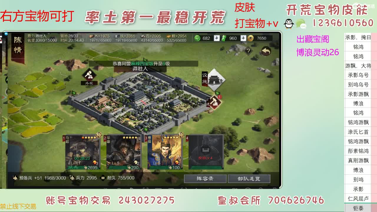 接开荒 打宝物 第3段