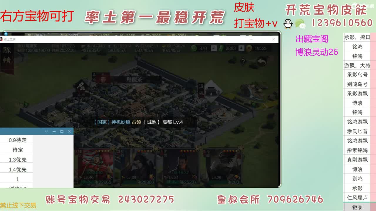 接开荒 打宝物 第4段