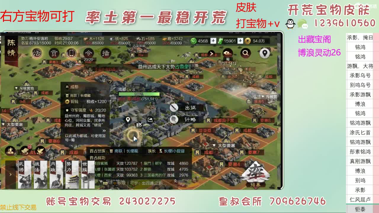 接开荒 打宝物 第5段