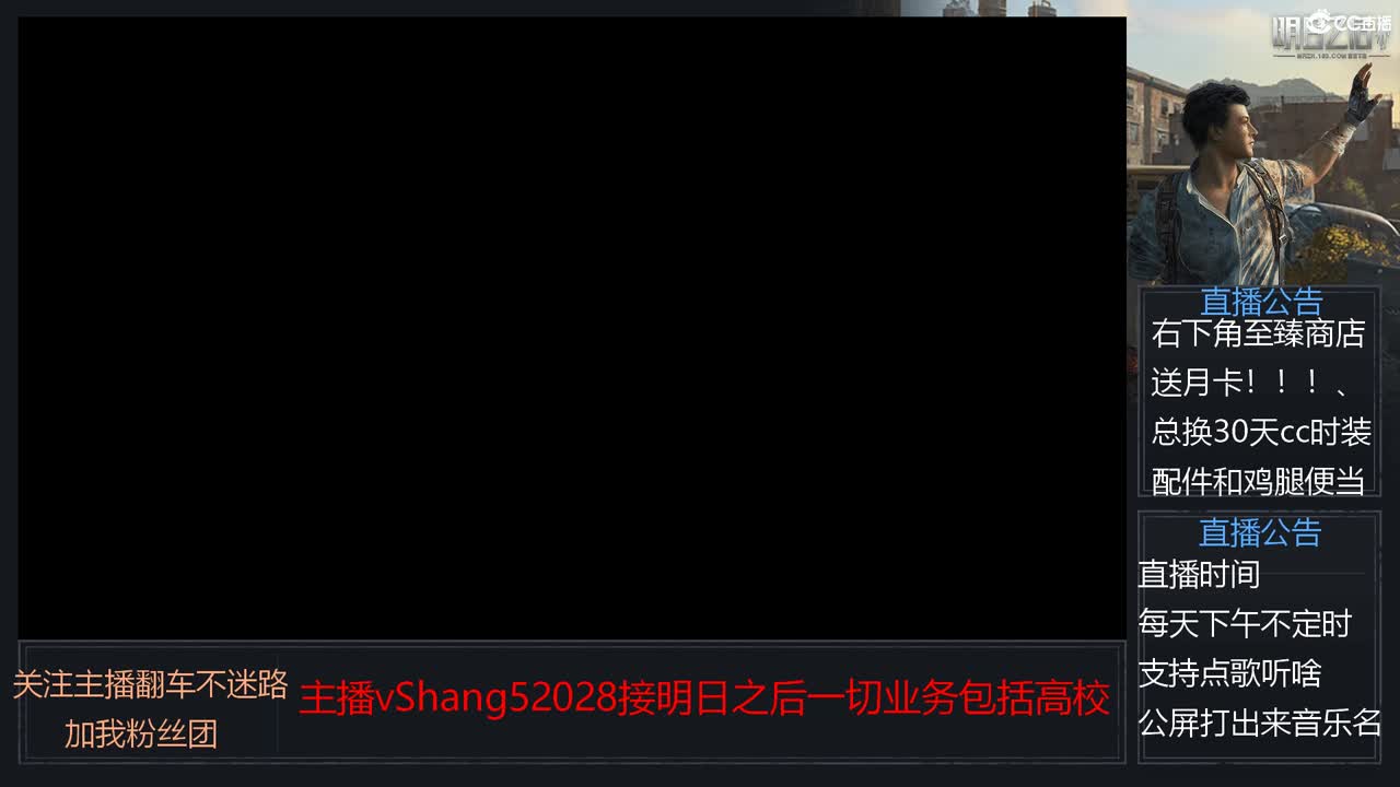 新主播小年区争霸赛开场 第4段