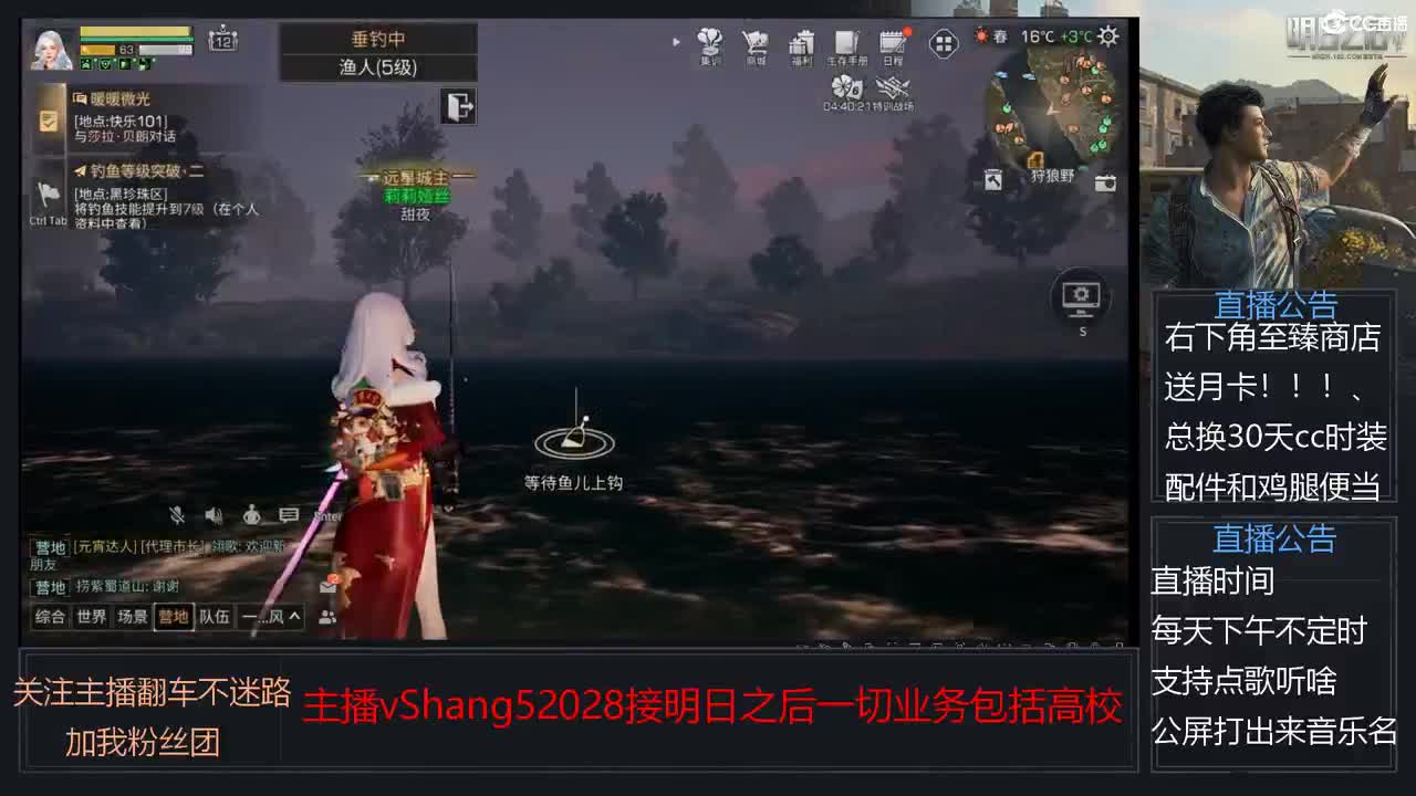 新主播小年区争霸赛开场 第5段