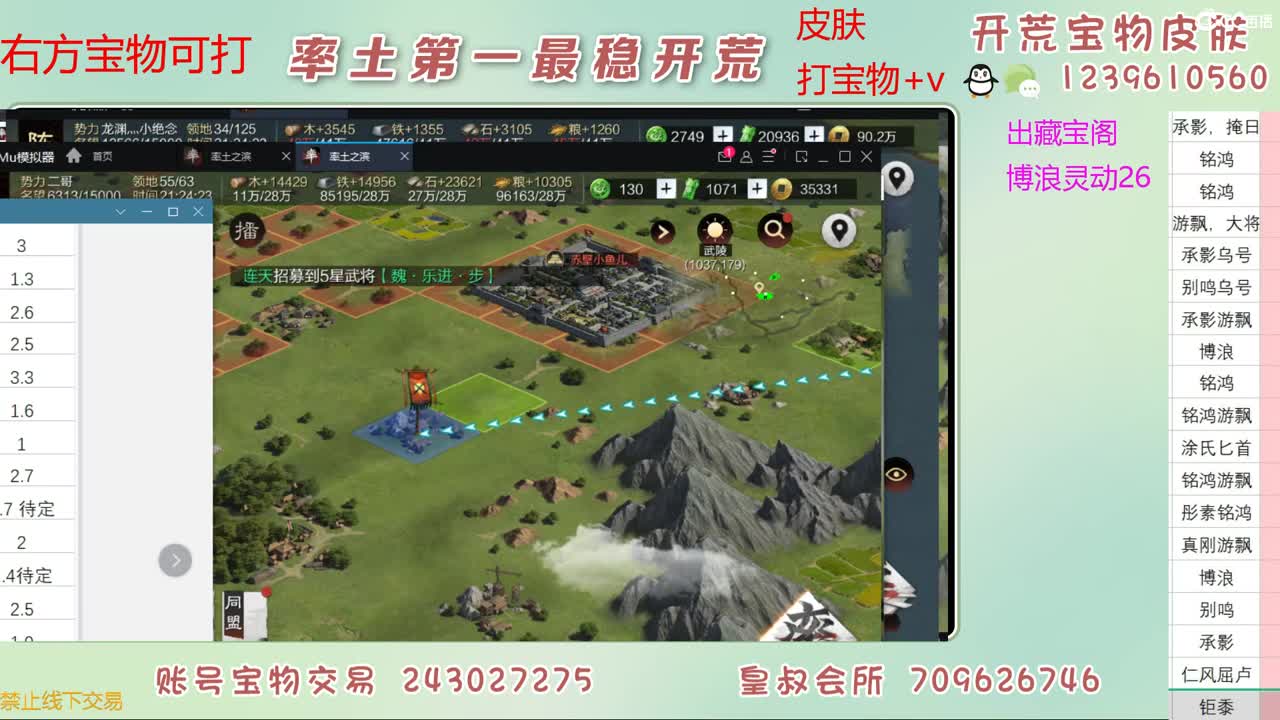 接开荒 打宝物 第6段
