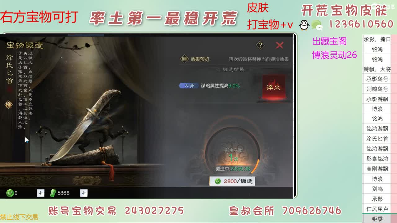 接开荒 打宝物 第7段