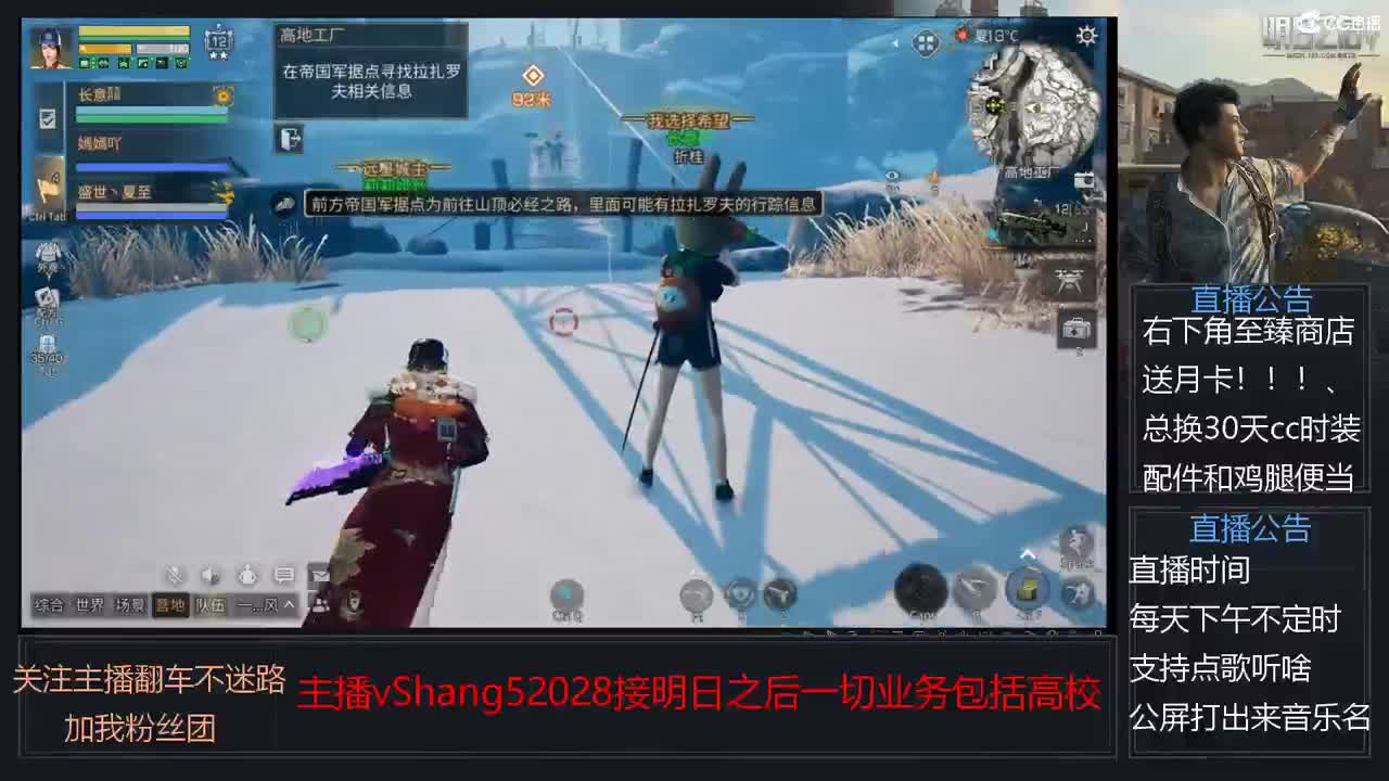 新主播小年区争霸赛开场 第7段