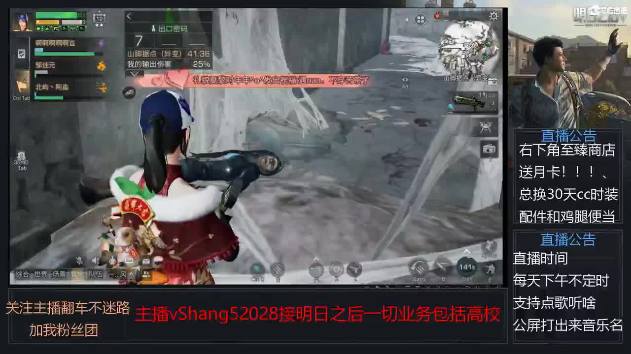 新主播小年区争霸赛开场 第8段