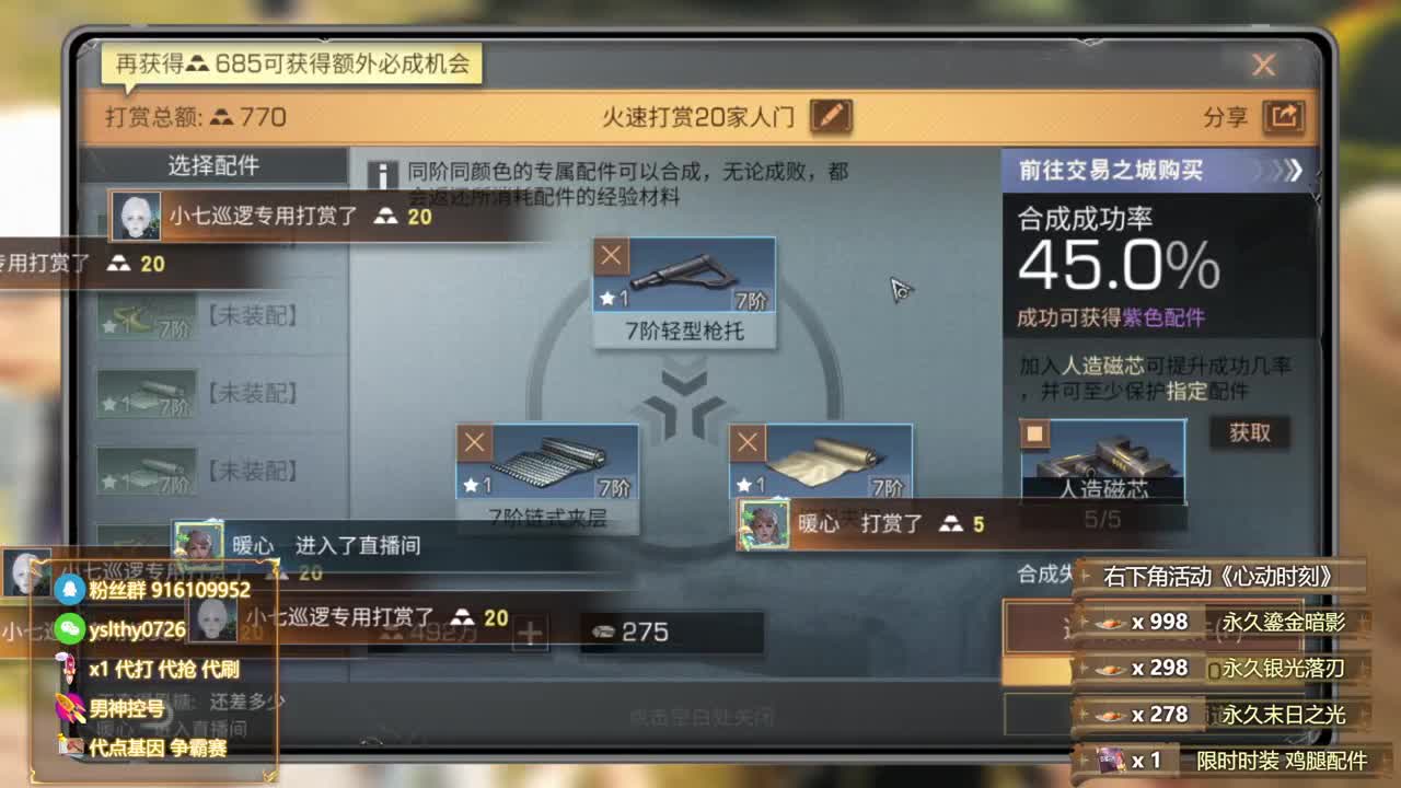 鸡腿金c蓝c白c称号秒到账 第4段