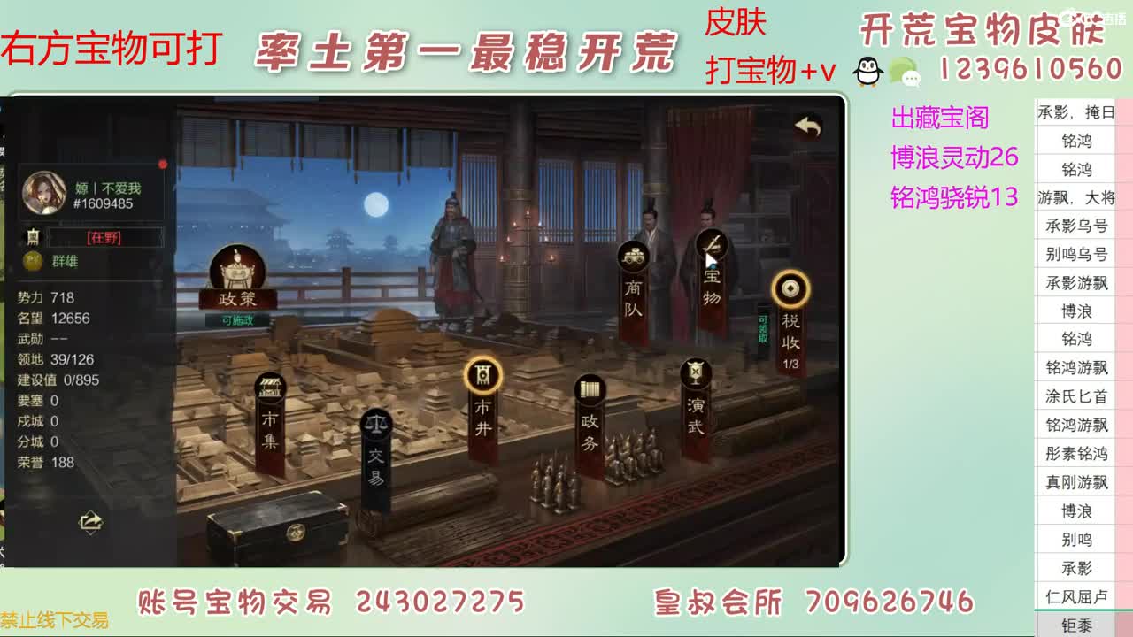 接开荒 打宝物 第10段