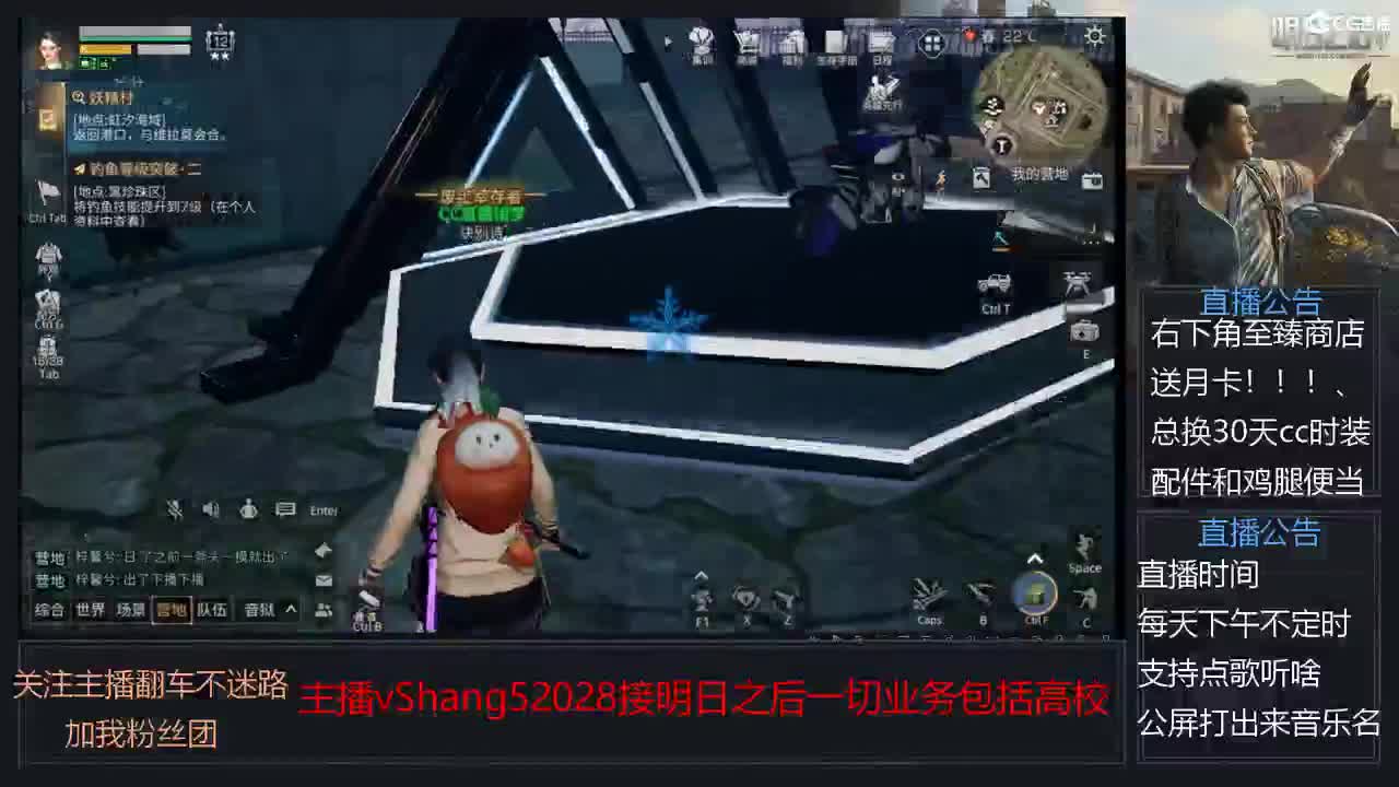 新主播小年区争霸赛开场 第10段
