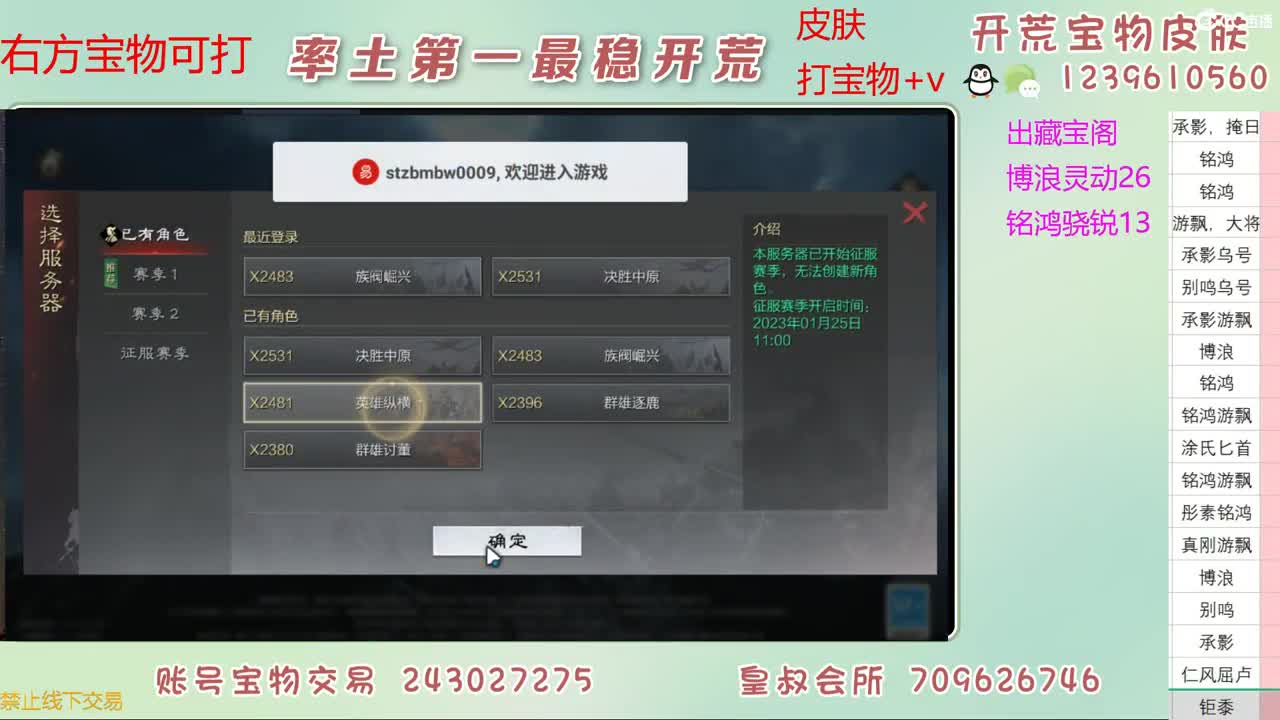 接开荒 打宝物 第13段