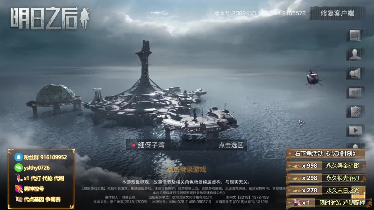 鸡腿金c蓝c白c称号秒到账 第9段