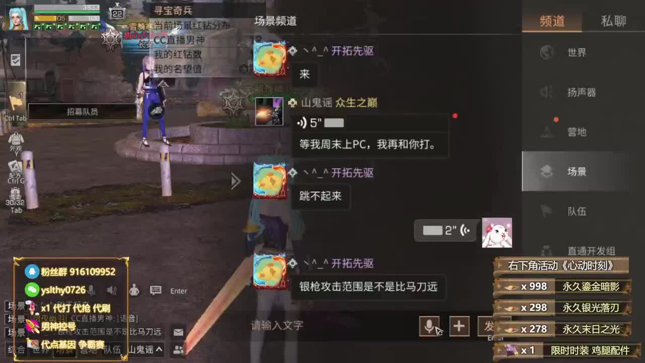 鸡腿金c蓝c白c称号秒到账 第11段