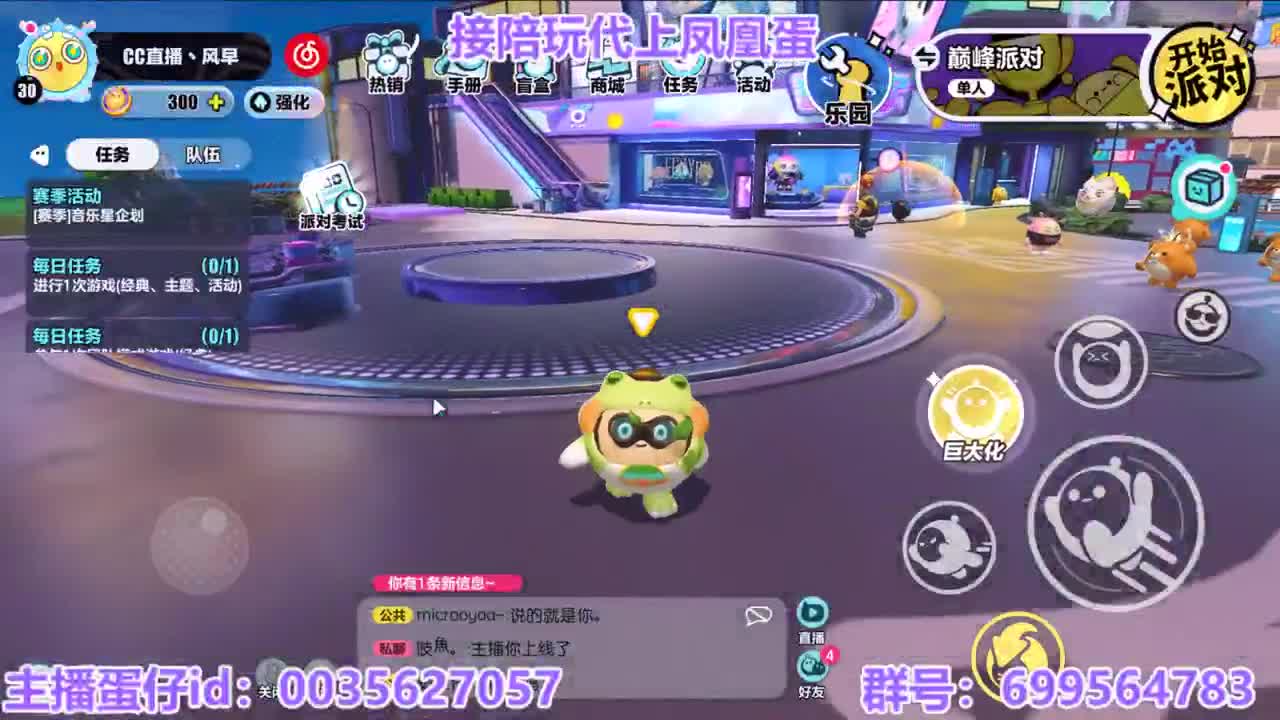 接陪代打凤凰蛋 第1段