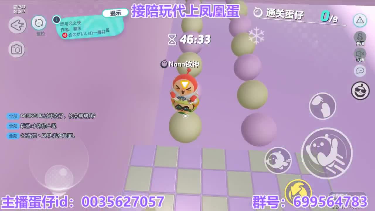 接陪代打凤凰蛋 第2段