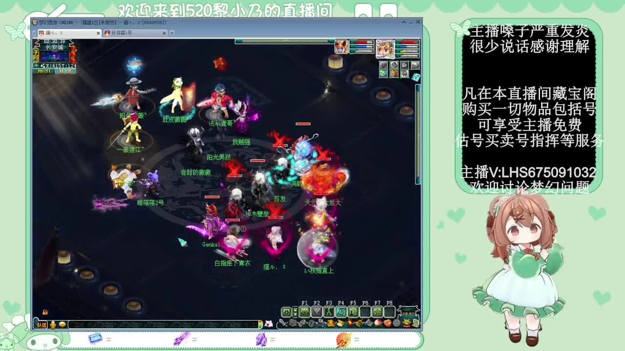 乃姐-接PK指挥寻团队 第2段