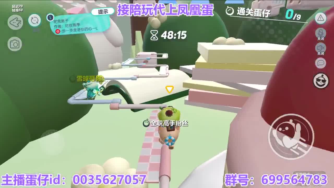 接陪代打凤凰蛋 第3段