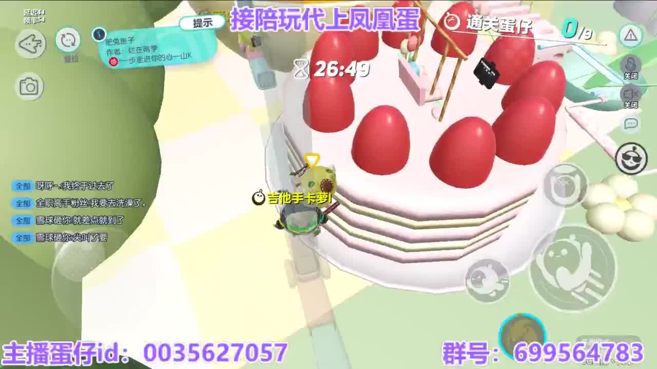 接陪代打凤凰蛋 第4段