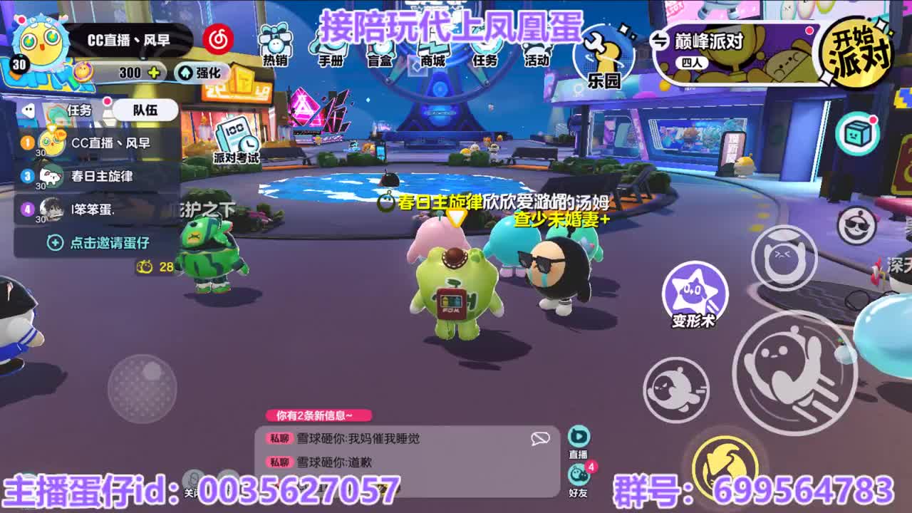 接陪代打凤凰蛋 第7段