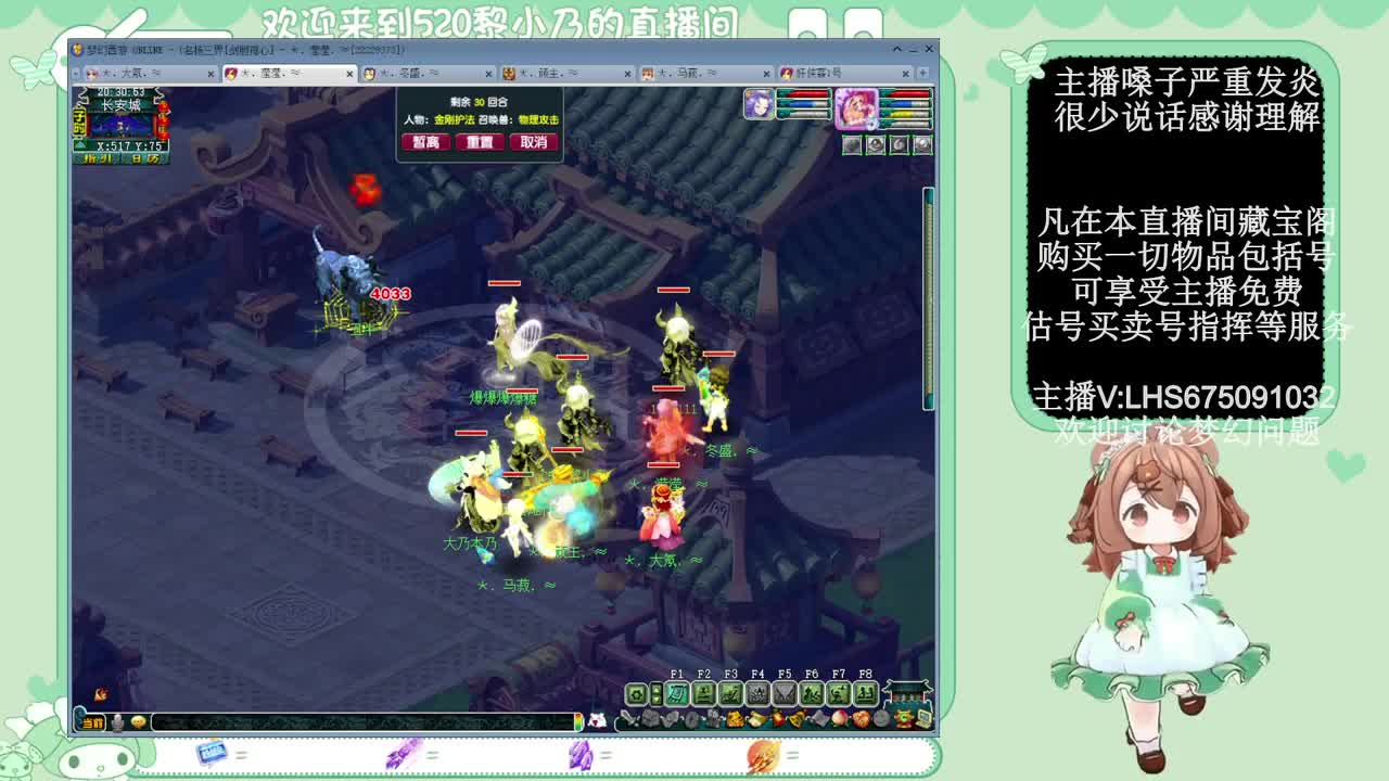 乃姐-接PK指挥寻团队 第2段