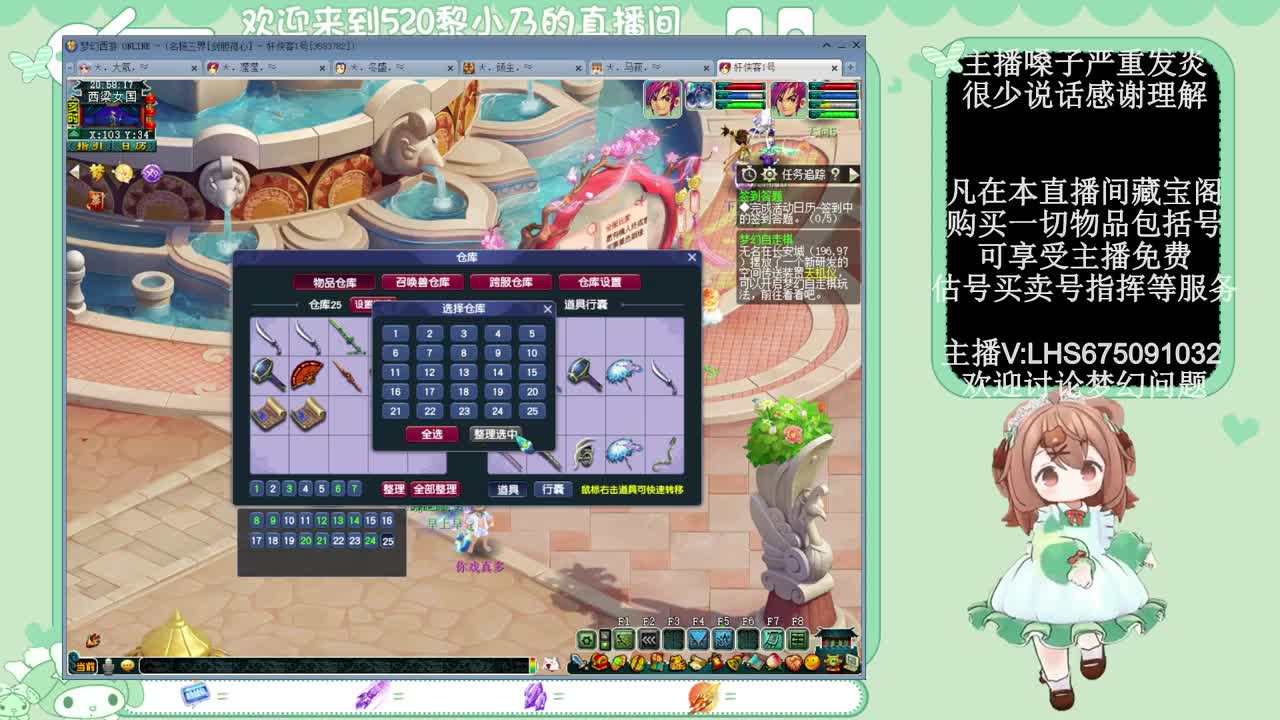 乃姐-接PK指挥寻团队 第3段