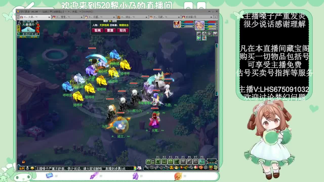 乃姐-接PK指挥寻团队 第4段