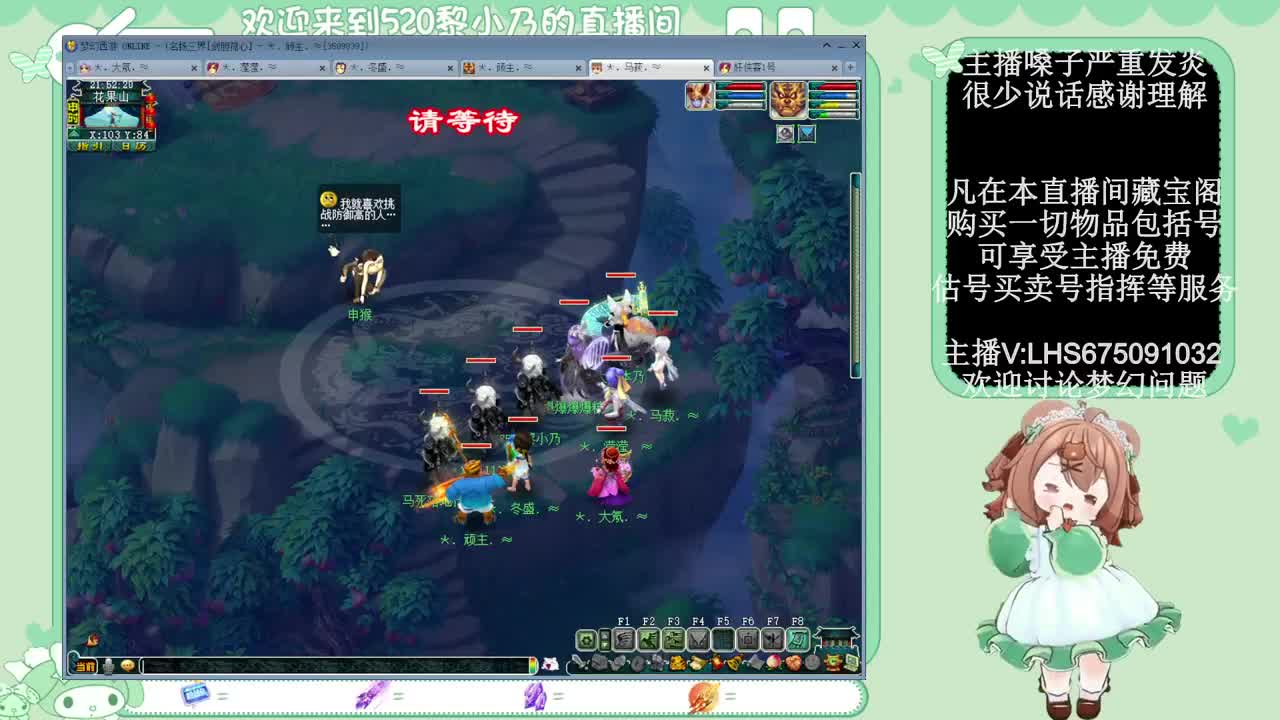 乃姐-接PK指挥寻团队 第5段