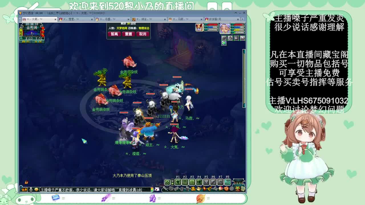 乃姐-接PK指挥寻团队 第6段