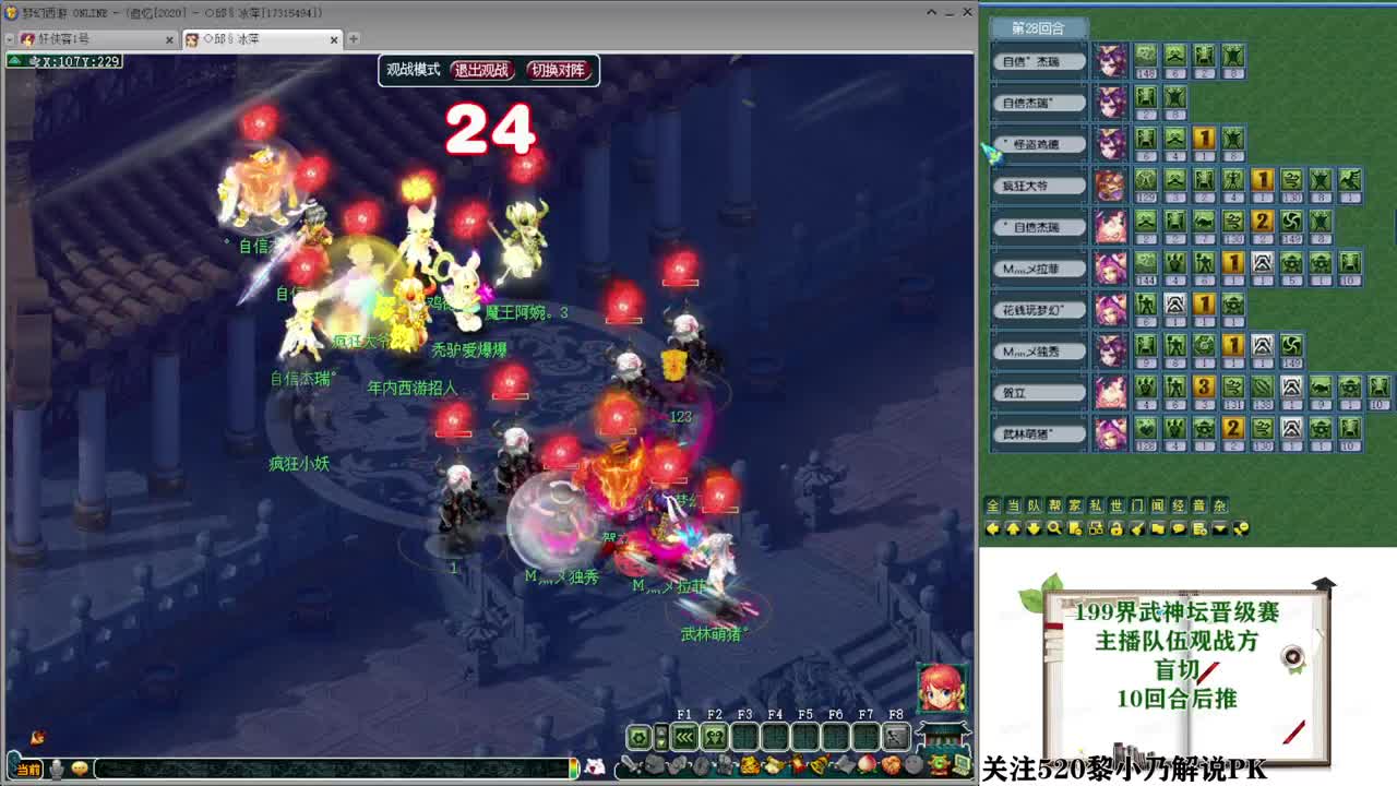 乃姐-接PK指挥寻团队 第7段