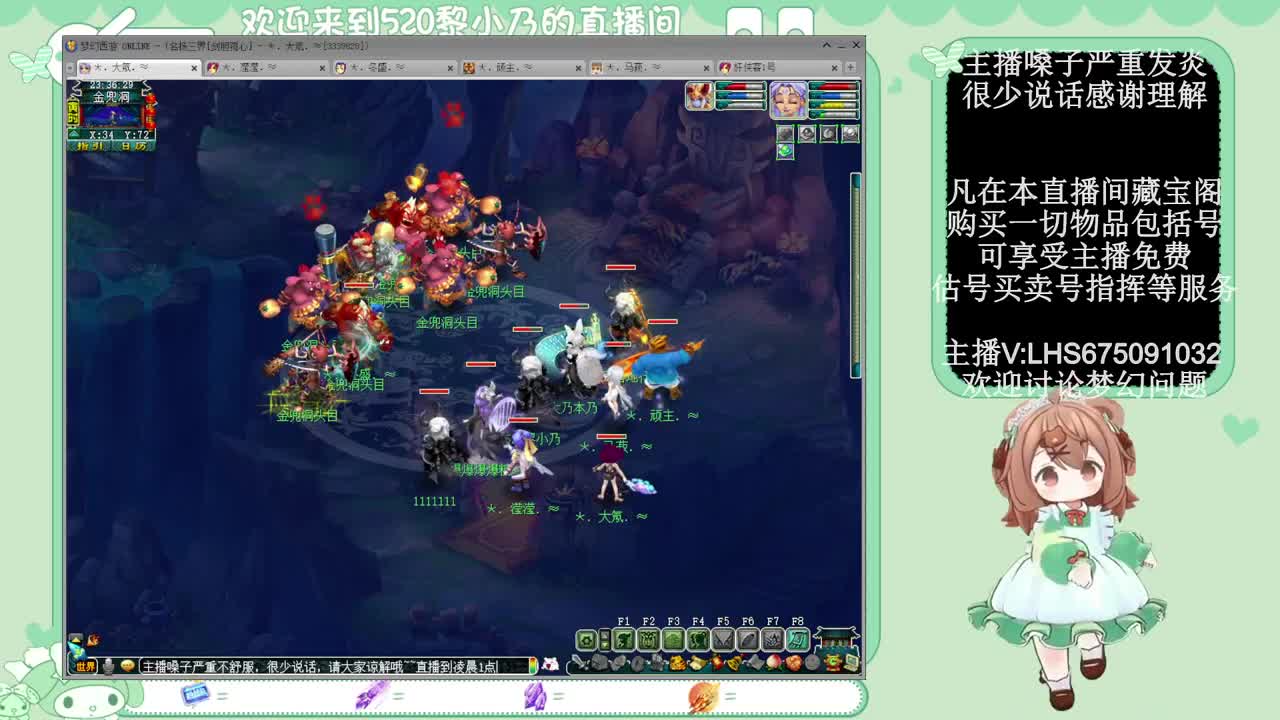 乃姐-接PK指挥寻团队 第8段