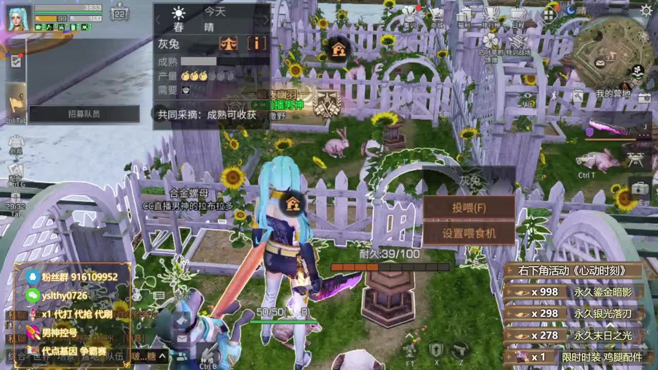 鸡腿金c蓝c白c称号秒到账 第1段