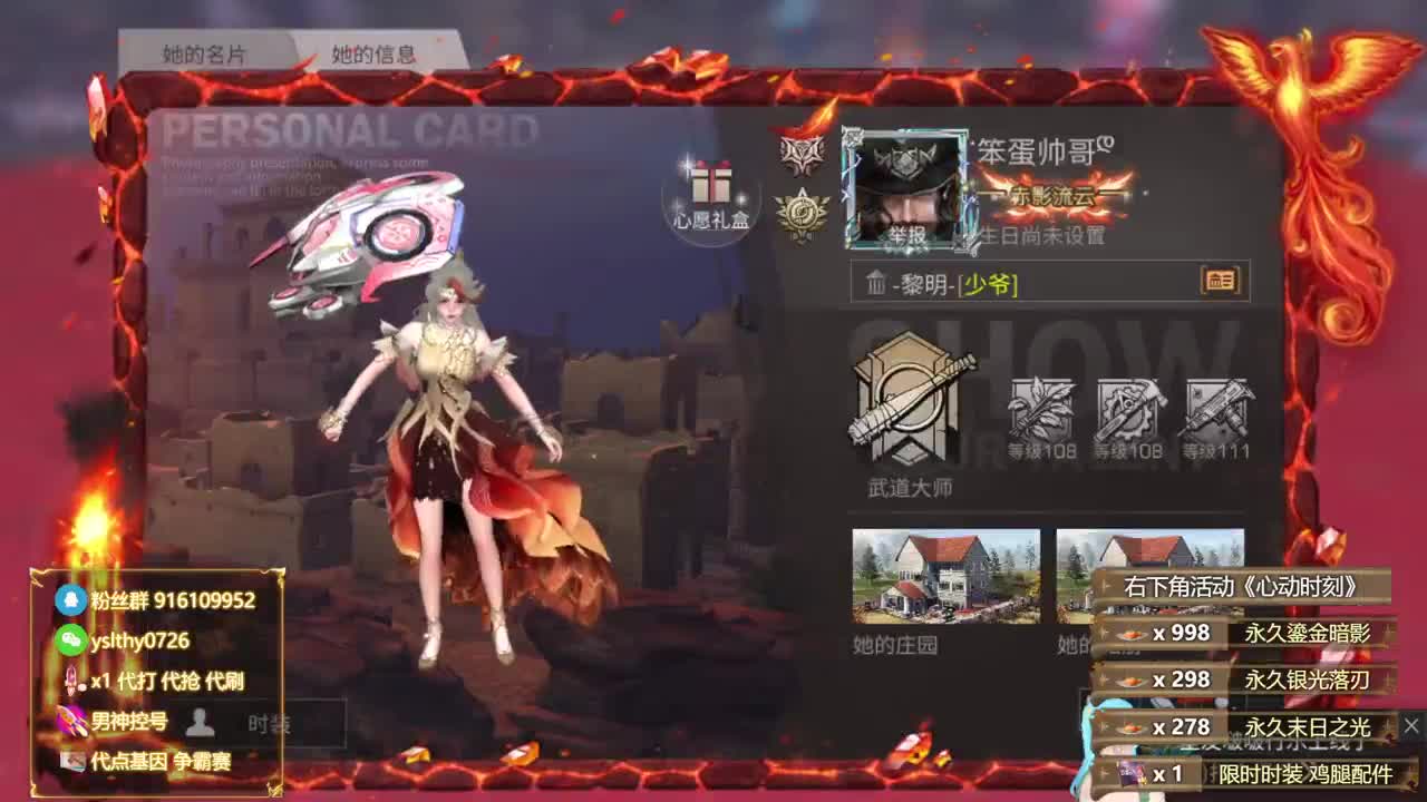 鸡腿金c蓝c白c称号秒到账 第6段