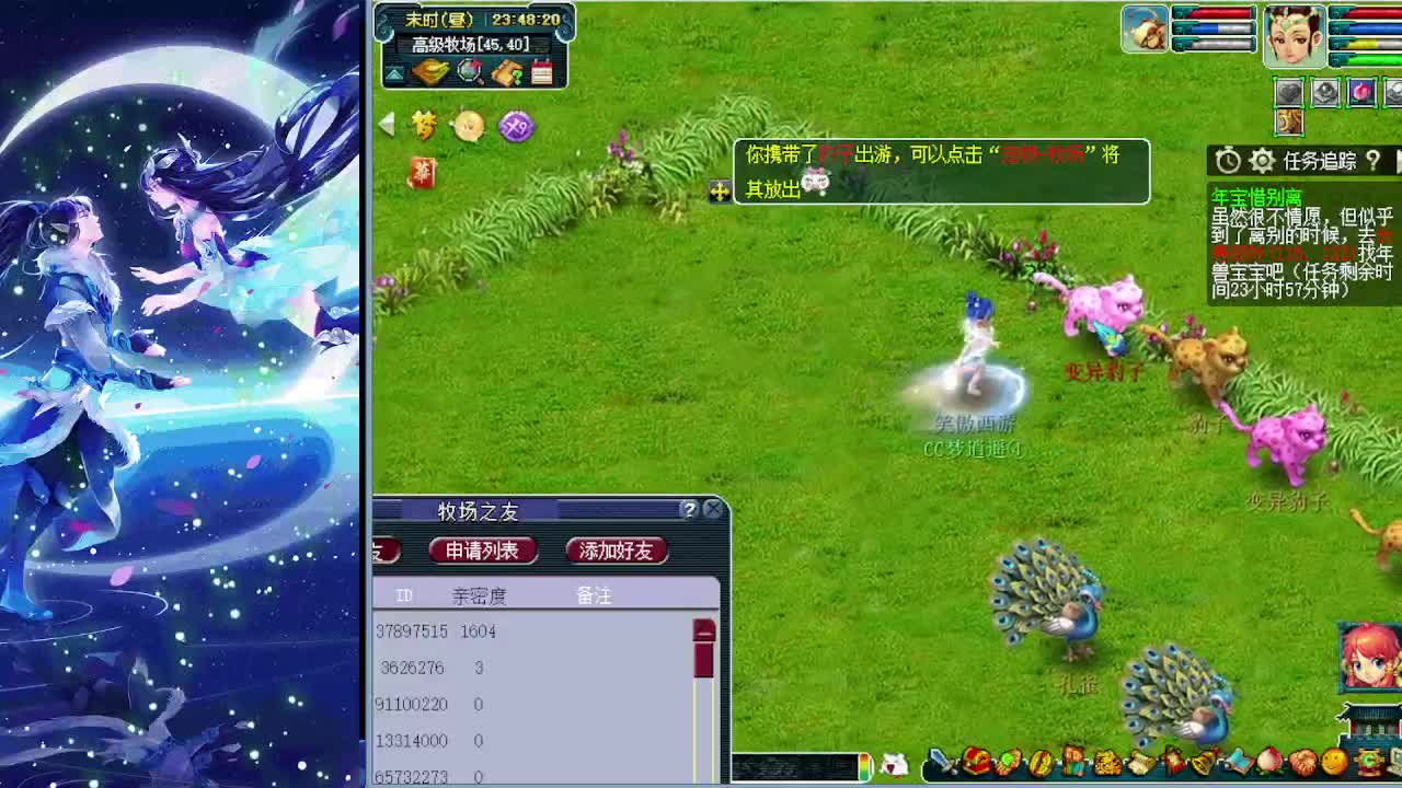 梦逍遥打书炼妖估价装备鉴定~ 第1段