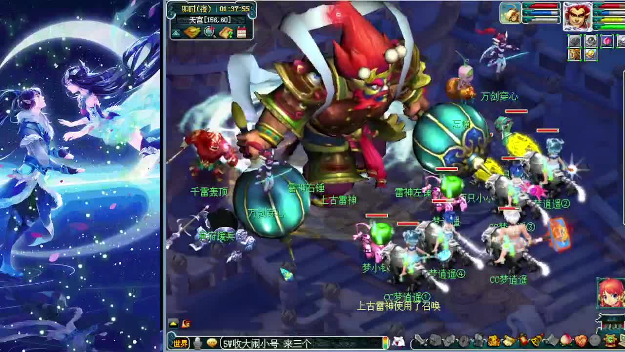梦逍遥打书炼妖估价装备鉴定~ 第5段
