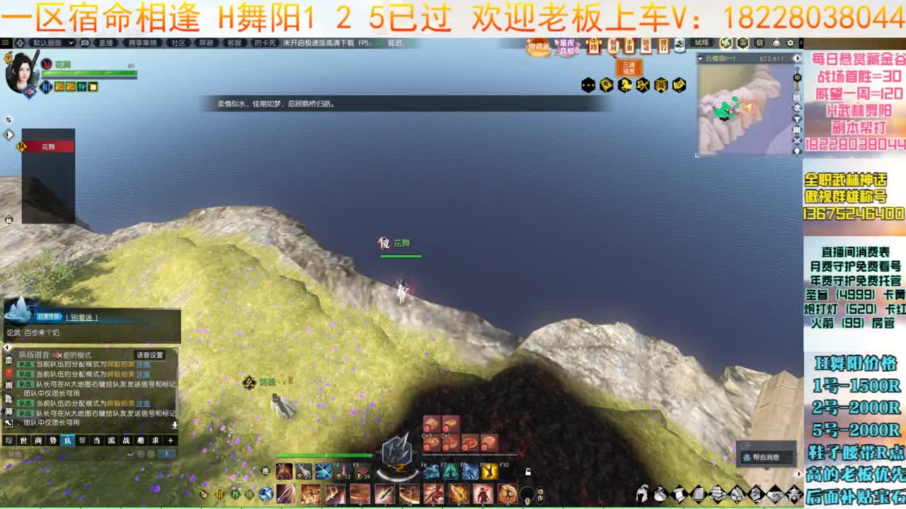 H舞阳继续 第8段