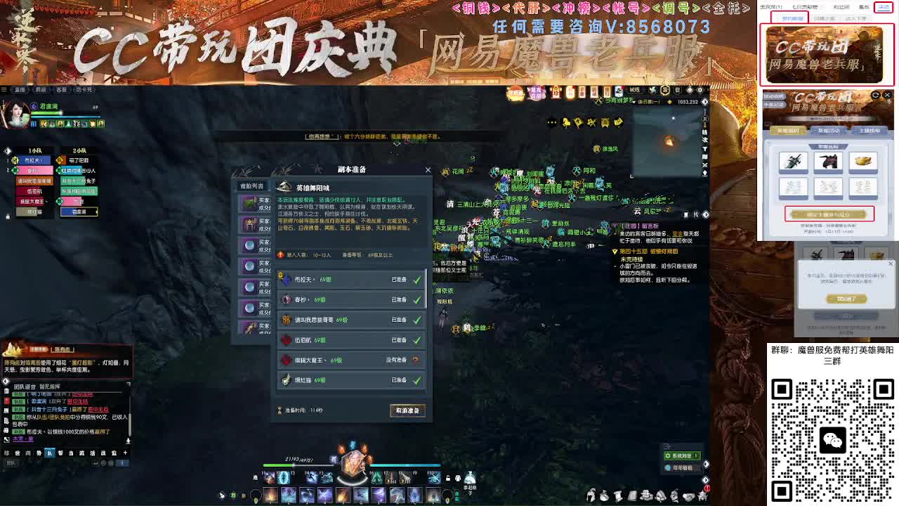 魔兽服帮打英雄舞阳城 第1段