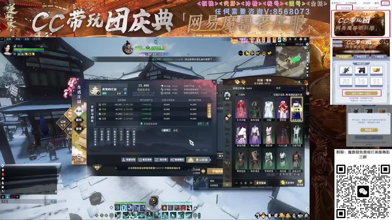 魔兽服帮打英雄舞阳城 第2段