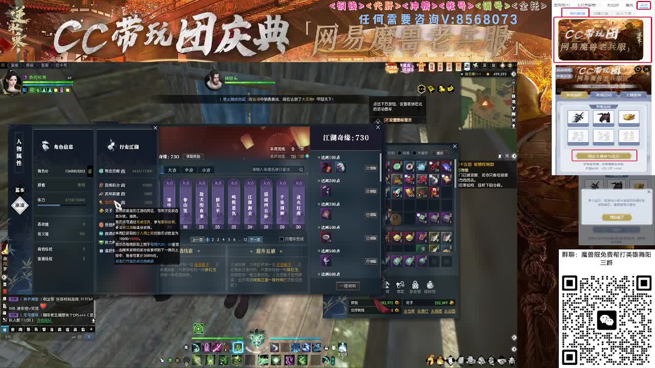 魔兽服帮打英雄舞阳城 第4段