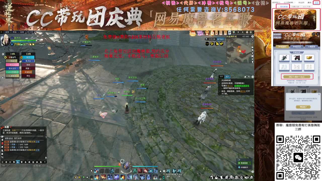 魔兽服帮打英雄舞阳城 第5段