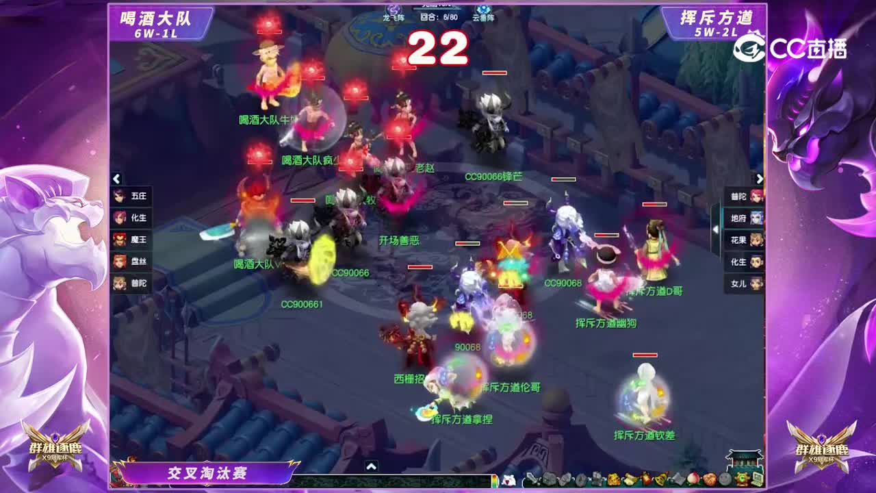 【2023群雄逐鹿冠军杯】天元组交叉淘汰赛：挥斥方遒VS喝酒大队【CC情报站】