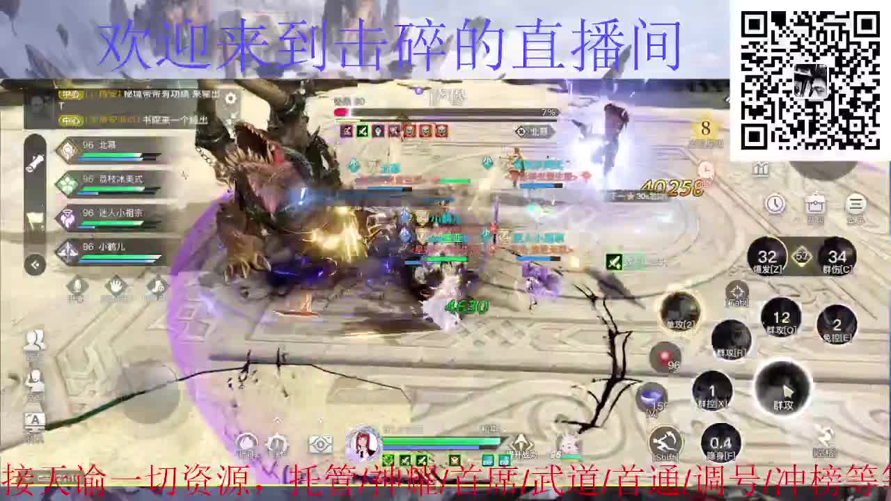 接托管 神耀 首席 武道 第2段