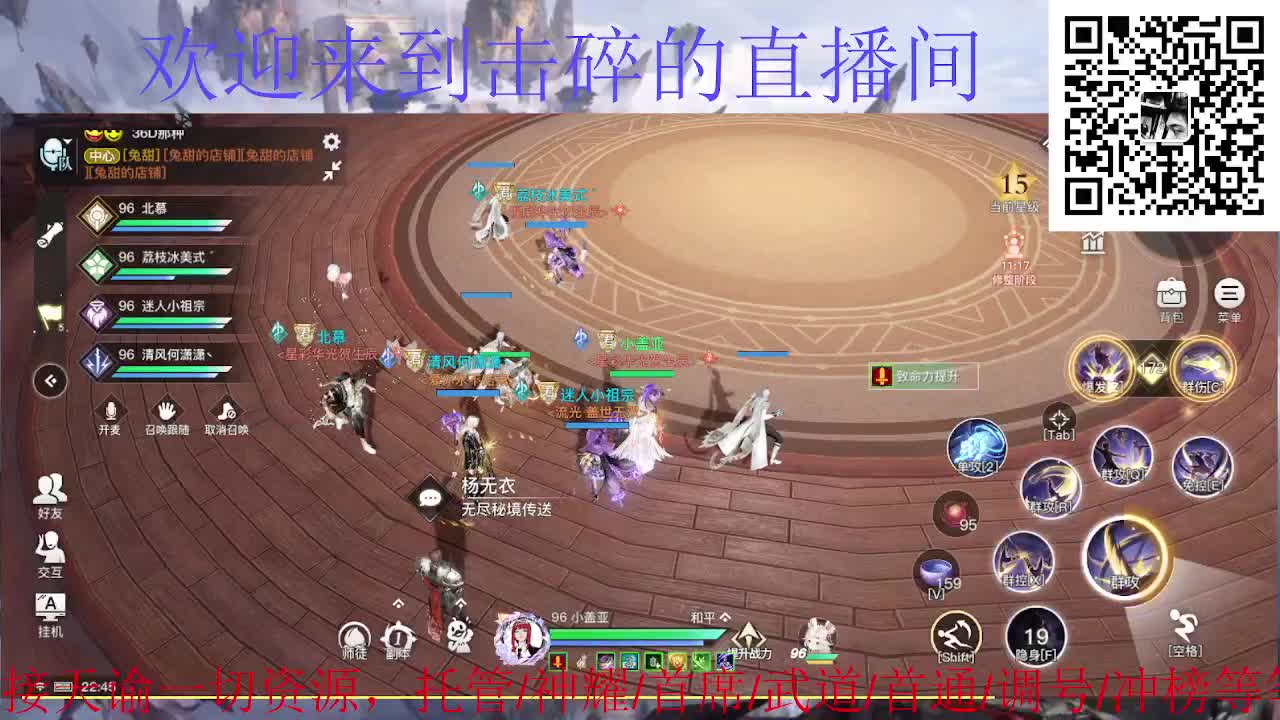 接托管 神耀 首席 武道 第5段