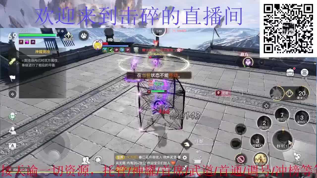 接托管 神耀 首席 武道 第7段