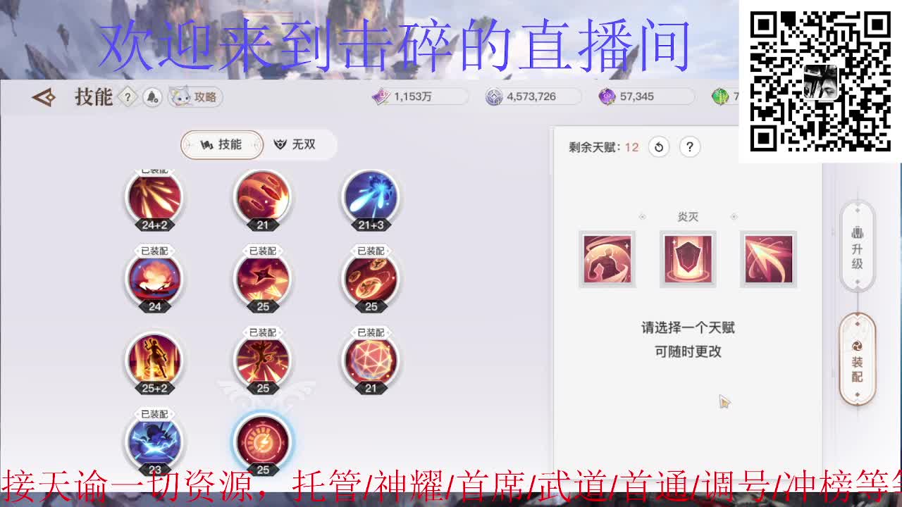 接托管 神耀 首席 武道 第10段
