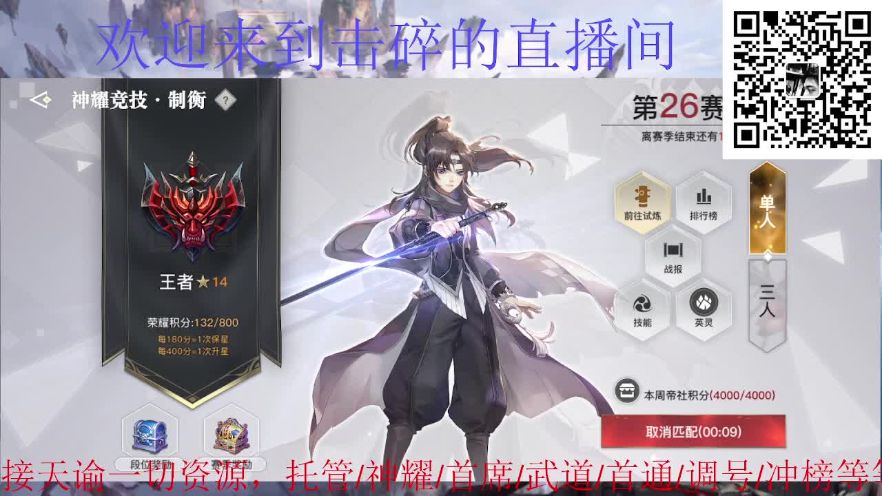 接托管 神耀 首席 武道 第11段