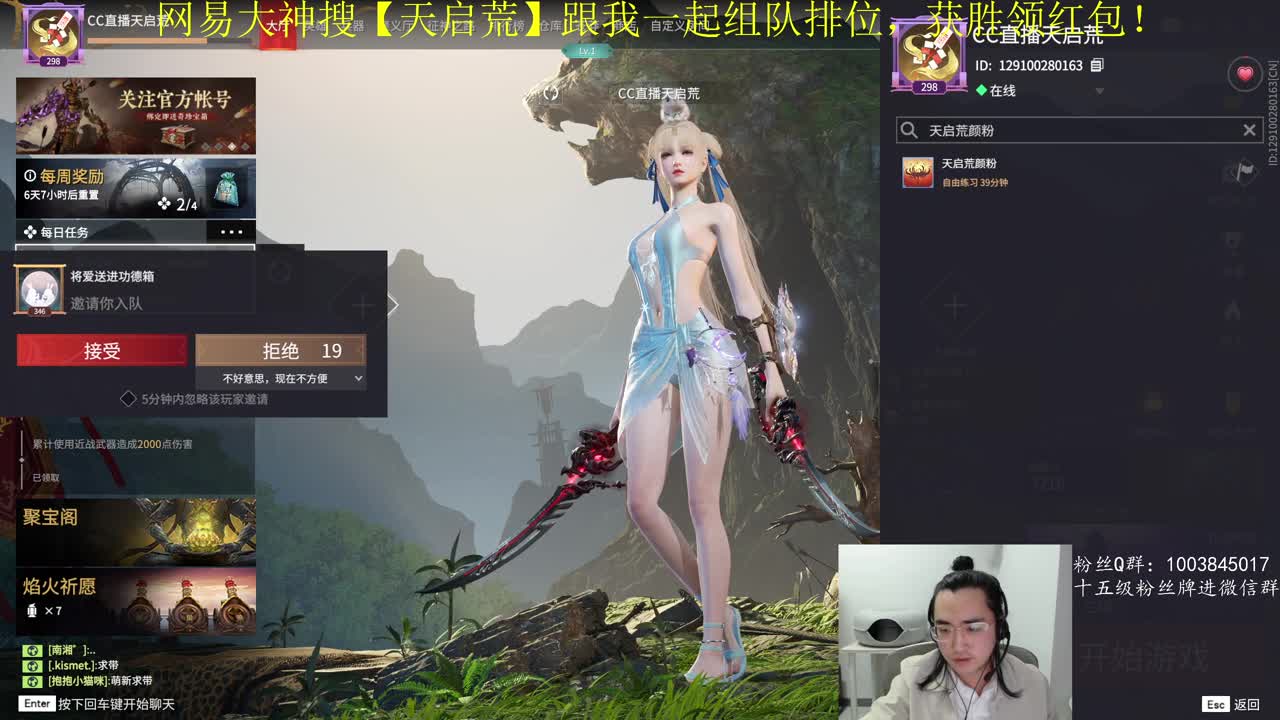 抽红皮~奖励up10% 第3段