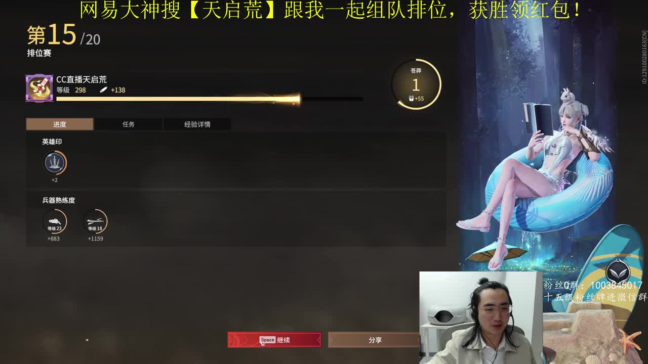 抽红皮~奖励up10% 第4段