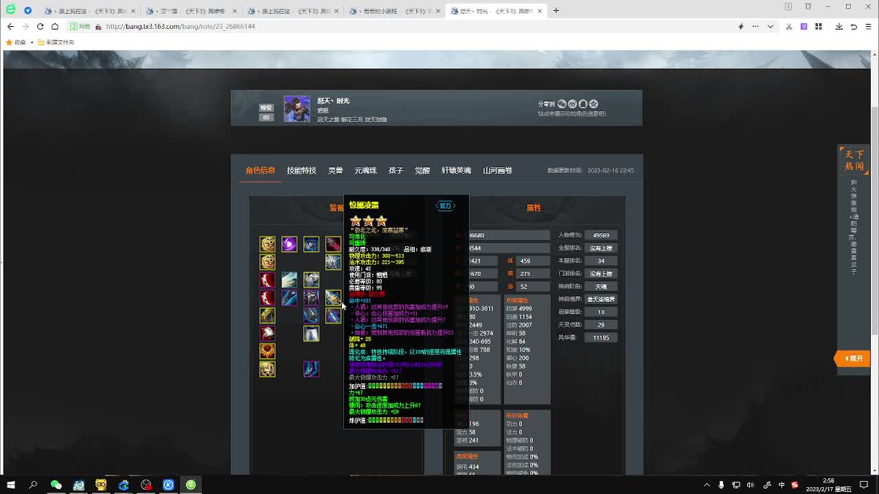 全能主播闪亮登场 第8段