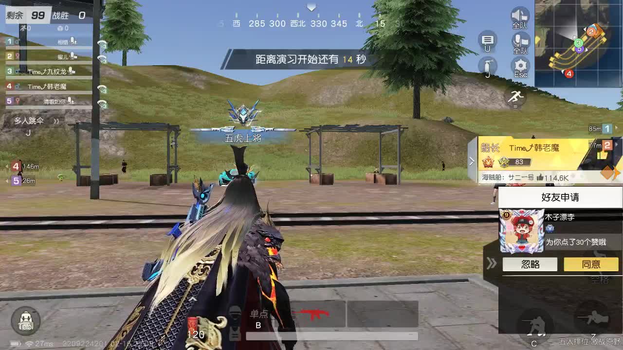 每天都在 第5段