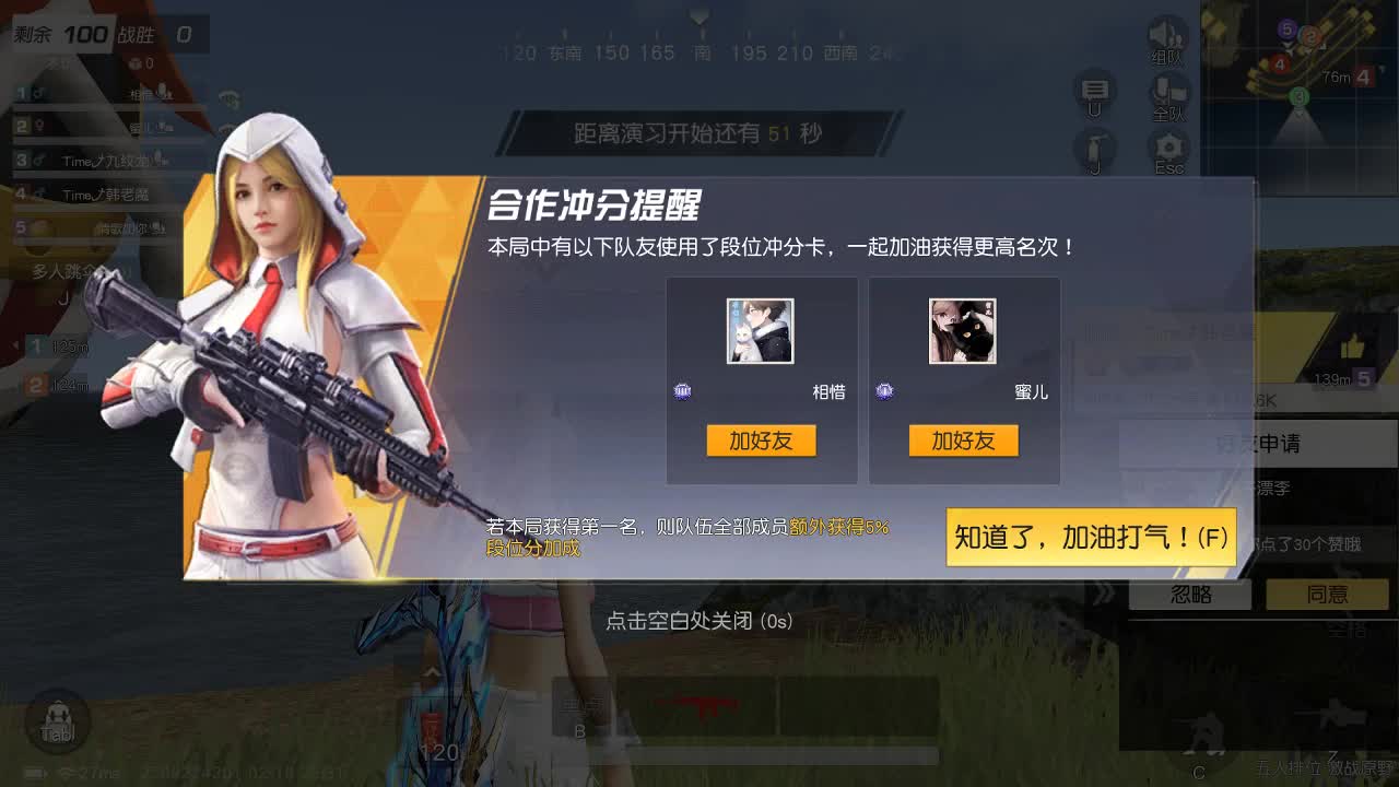 每天都在 第6段